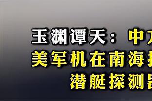 麦迪逊：赛后说实话我松了一口气，绝杀获胜的感觉总是很美妙